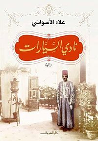 Between the Acts cover